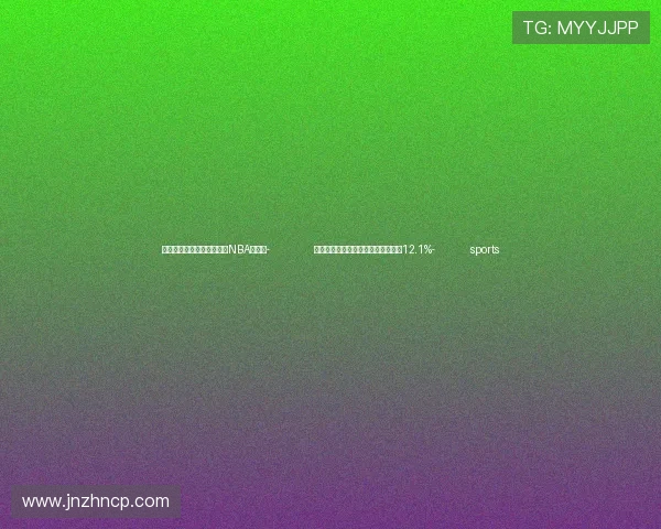 ✅体育直播🏆世界杯直播🏀NBA直播⚽- 前三季度雄安新区完成投资同比增长12.1%- sports